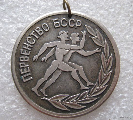 Первенство БССР, спортивная медаль, тяж. металл.