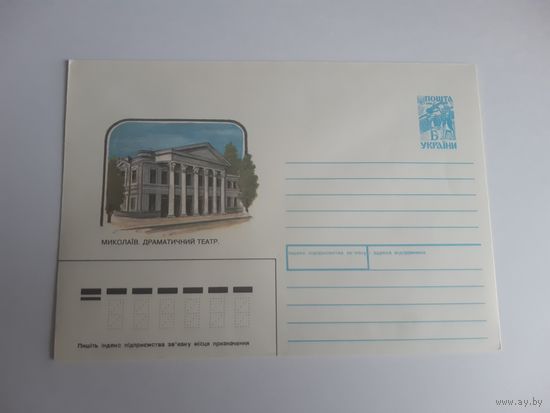 Украина конверт.