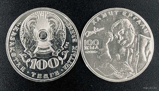 Казахстан 100 тенге 2016 Хамит Ергалиев поэт 100 лет со дня рождения UNC