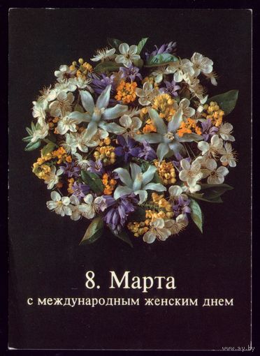 Германия 8 марта