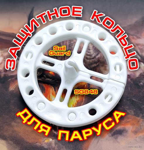 Защита паруса от истирания FreeSky SG848 Белая