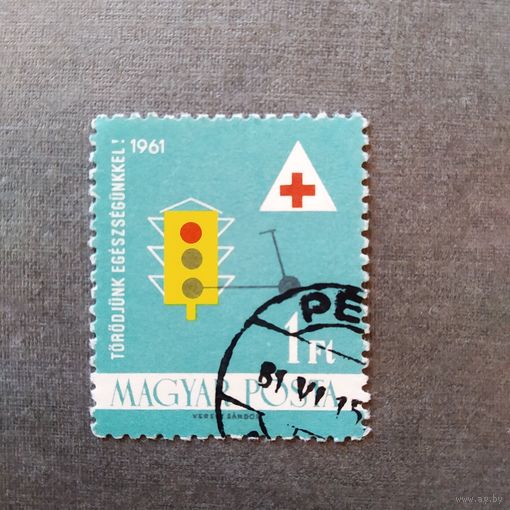 Марка Венгрия 1961 год Медицина