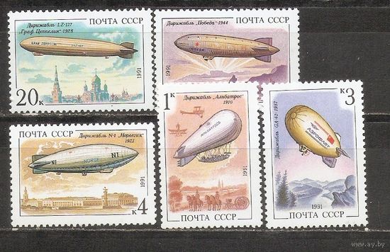 ФФ2 СССР 1991 Дирижабли