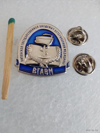 Знак-фрачник. ВГАВМ. Витебская Государственная Академия Ветеринарной медицины. тяжёлый, цанги