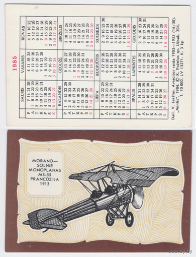 Календарь Аэроплан 1913г. 1985 год (16)