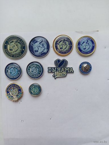 Динамо Минск Х.К. КХЛ значки цена за 1 знак