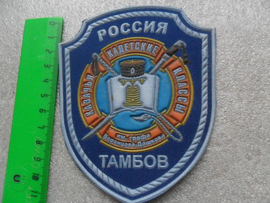 Тамбов, Казачьи кадетские классы