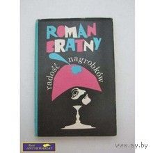 Roman Bratny. RADOSC NAGROBKOW