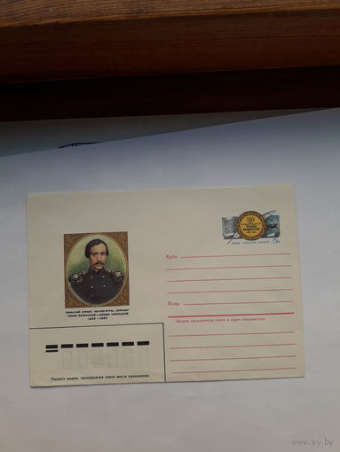 ХМК с ОМ СССР 1985 Валиханов