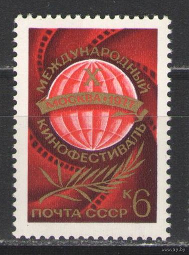 Марки СССР. 1977 г.  Х Международный кинофестиваль
