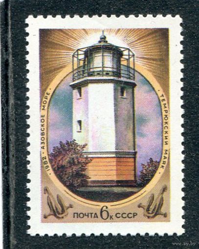СССР 1982. Маяк Днепровский лиман