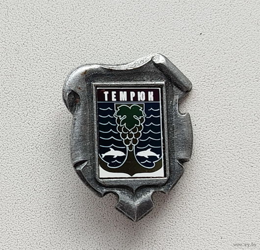 Темрюк. 990.