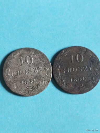 10 грош 1840 (СИ12)