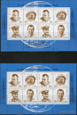 Заг. 6241/44. 1991. Малые листы с НДП и без. Ю.А. Гагарин. ЧиСт.