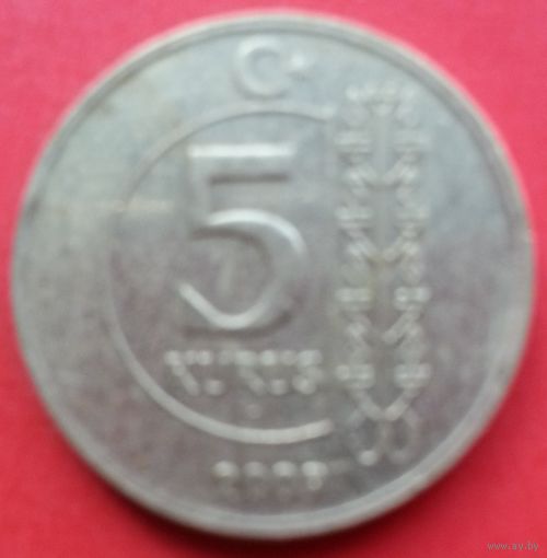 Турция 5 куруш 2009