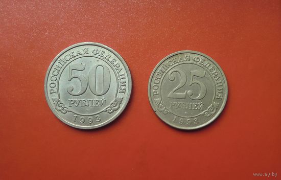 Боны (платёжные жетоны) треста "Арктикуголь" (Шпицберген, 1993), 50 и 25 рублей