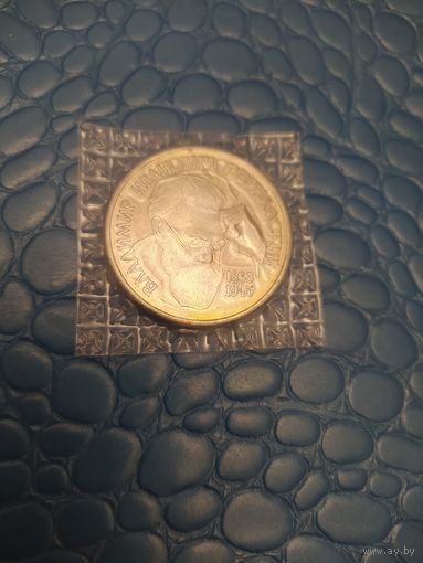 Вернадский