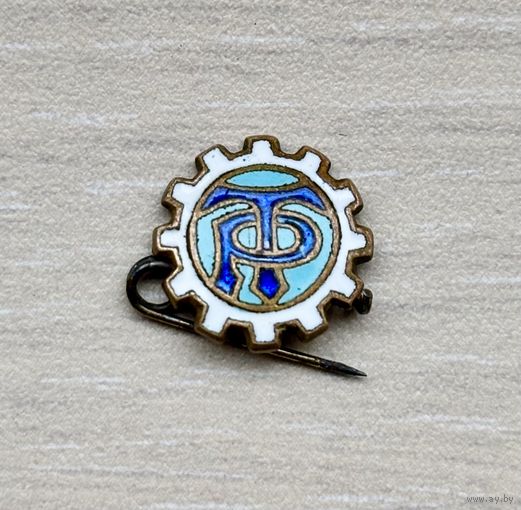 Лот с 1 рубля. Знак Трудовые резервы