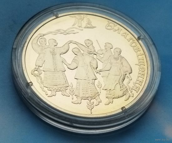 Украина 5 гривен, 2008 Обрядовые праздники Украины - Благовещение
