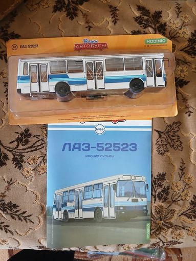 Наши автобусы-68. ЛаЗ-52523.