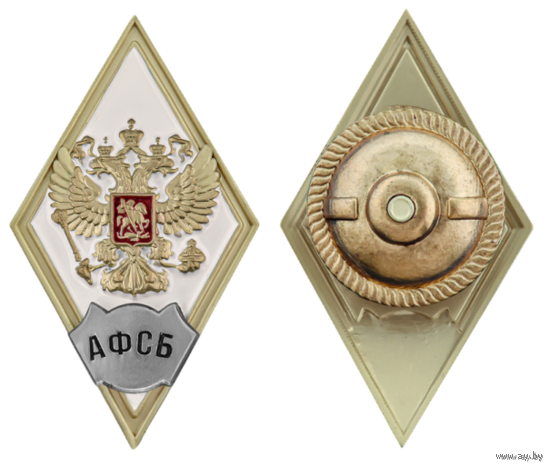 Знак Ромб об окончании Академии ФСБ