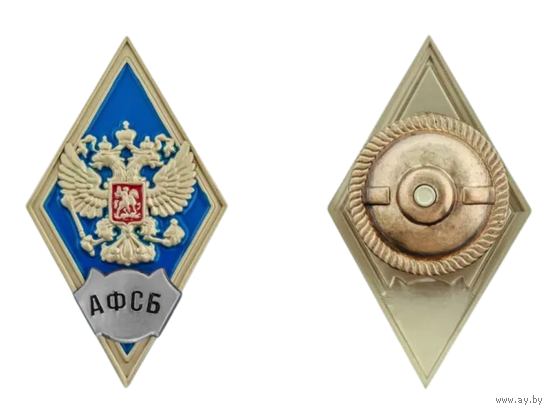 Знак Ромб об окончании Академии ФСБ