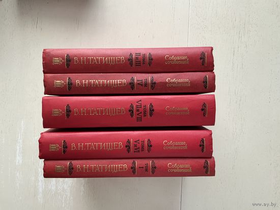 В.Татищев с/с 1-8т, в 5 книгах.