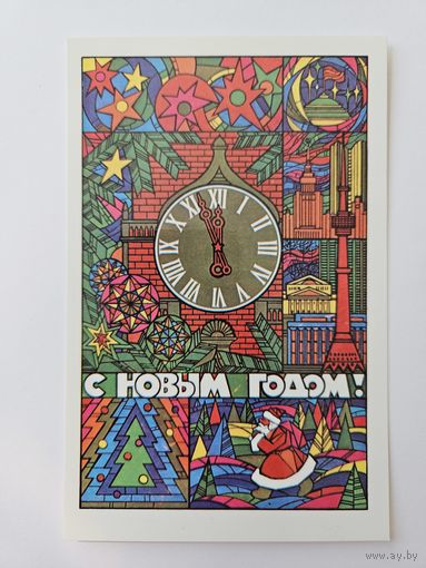 Любезнов 1983 С новым годом