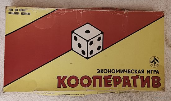 Настольная экономическая игра Кооператив, 1988
