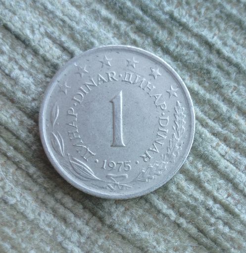 Werty71 Югославия 1 динар 1975