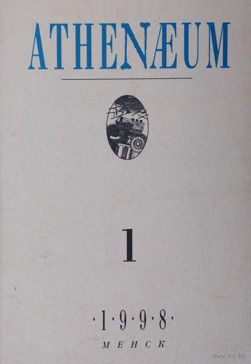 ATHENAEUM 1