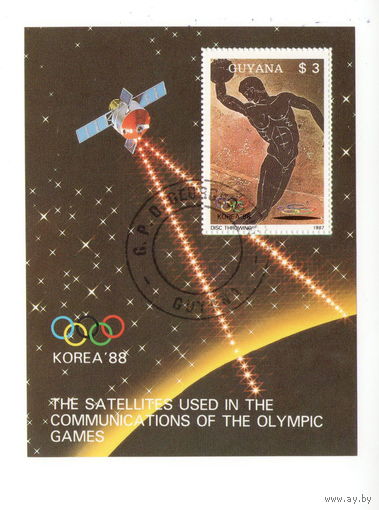 Гайана /1987/ Летние олимпийские игры / Корея -1988 / Сеул / Античность / Блок.