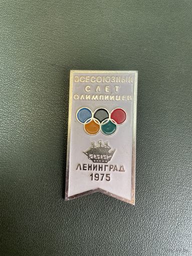 Всесоюзный слёт олимпийцев. Ленинград 1975