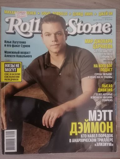 Журнал Rolling Stone (8)