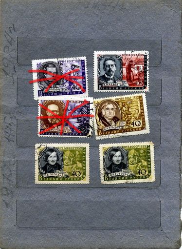 СССР, 1959,  ПИСАТЕЛИ НАШЕЙ РОДИНЫ,    5м,   гашен по 35коп.  шт.