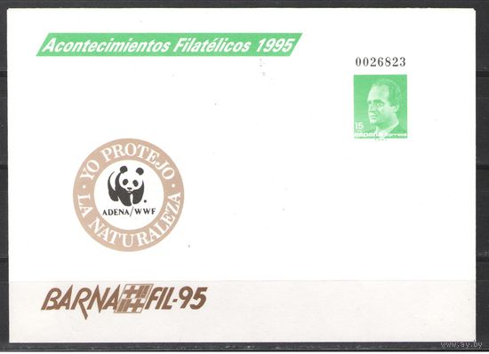 WWF Испания 1995г.