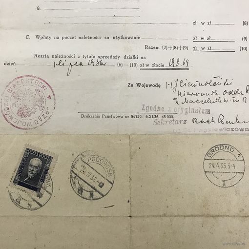 Документы 1935г.