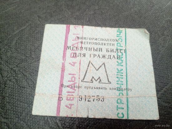 Проездной билет\7
