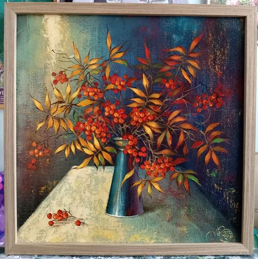 Осенний натюрморт