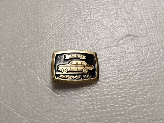 АЗЛК Автомобиль Москвич 2140