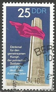 ГДР. Монумент жертвам фашизма. 1972г. Mi#1798.