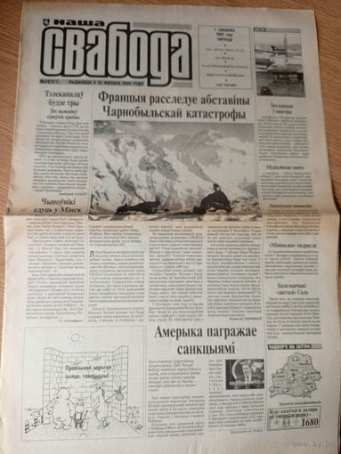 Газэта "Наша Свабода"\036