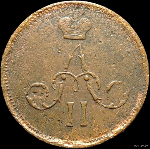 Денежка 1859 ЕМ, Отличная! С 1 Рубля!