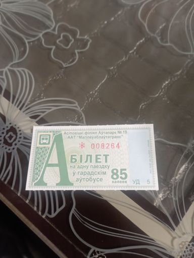 Осиповичи( талон на автобус)