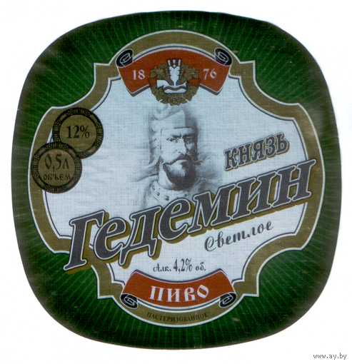 Этикетка пива Князь Гедемин Лидский ПЗ б/у Т698