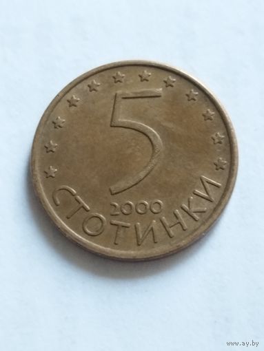 Болгария 5 стотинки 2000