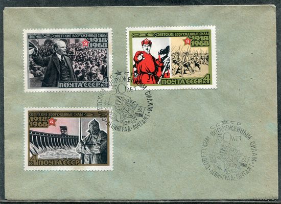 СССР 1968. Конверты СГ. 50 лет Вооруженным силам. Гашение Ленинград (комплект из 3 конвертов)