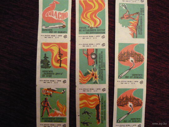 Спичечные этикетки:Берегите лес отпожара.Киров