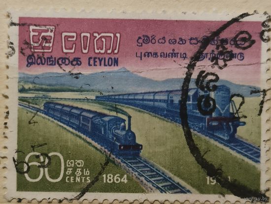 Цейлон 1964г.