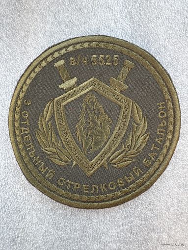 Шеврон 3 отдельный стрелковый батальон 6 специальной милицейской бригады ВВ Беларусь
